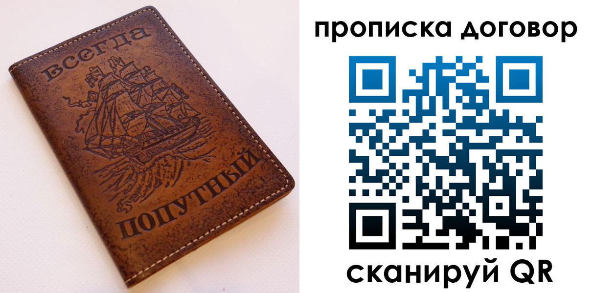 временная регистрация для школы в Приморско-Ахтарске