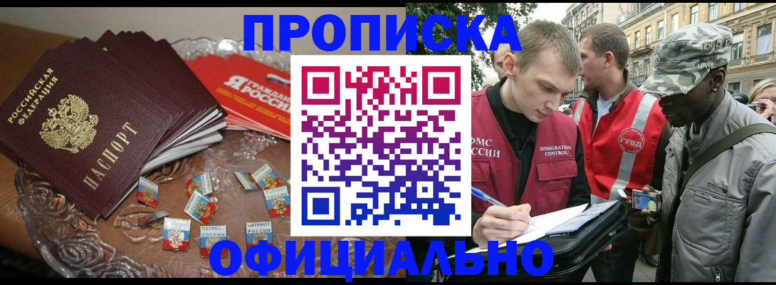 временная регистрация в квартире в Приморско-Ахтарске