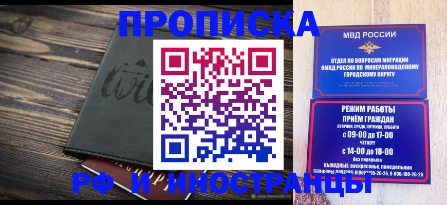 прописка ребенка в Приморско-Ахтарске