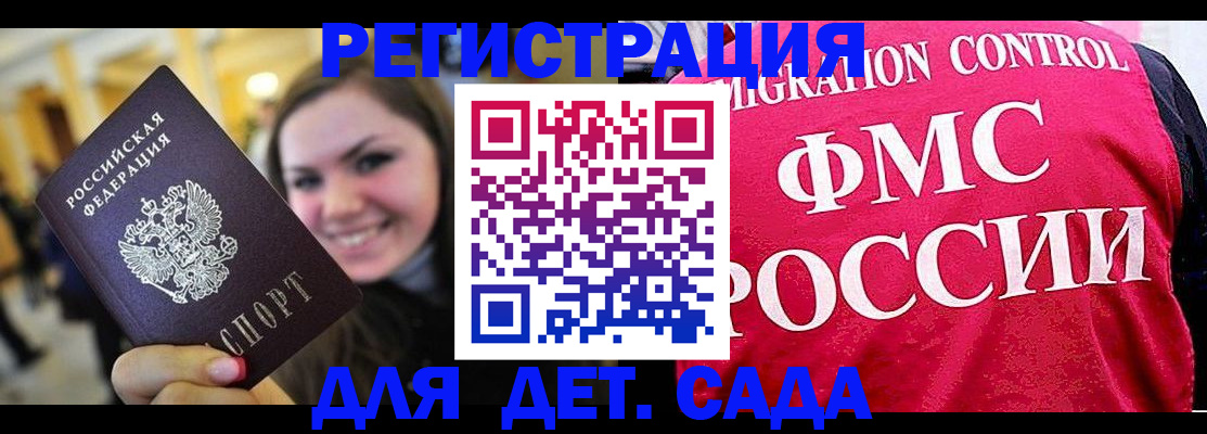 прописка для работы в Приморско-Ахтарске