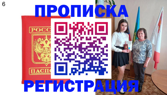 временная регистрация поиск в Приморско-Ахтарске