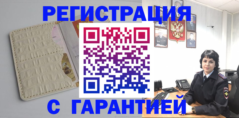 пропишу в квартире в Приморско-Ахтарске