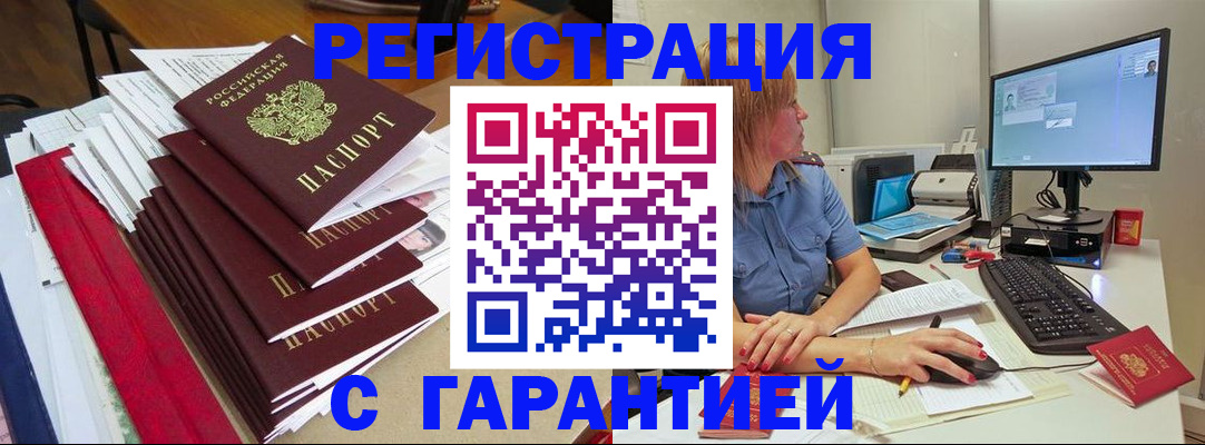 прописка в квартире в Приморско-Ахтарске