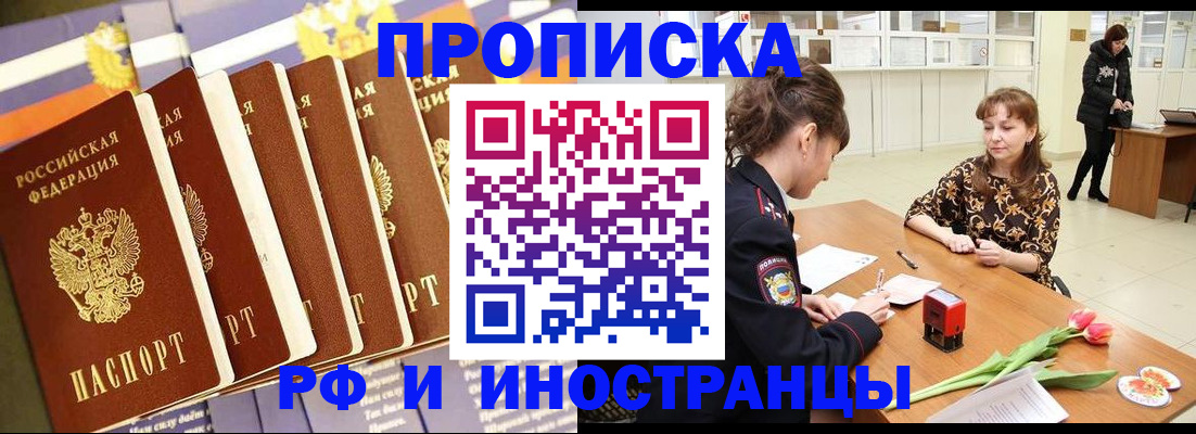 где прописаться в Приморско-Ахтарске