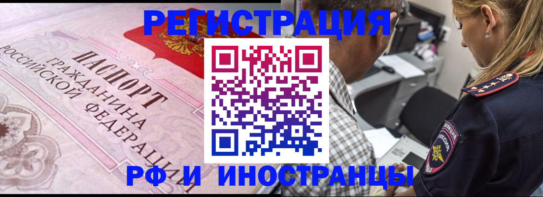 прописка для кредита в Приморско-Ахтарске